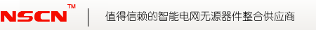 風(fēng)華代理（直接授權(quán)），值得信賴的電子式電能表無源器件整合供應(yīng)商