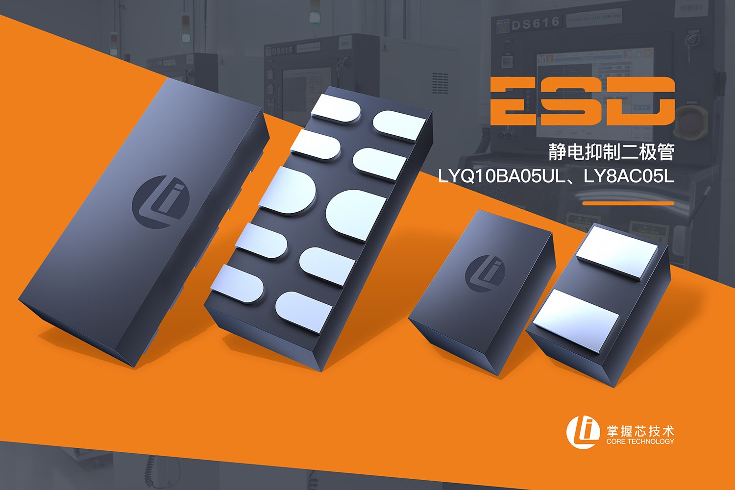 ESD靜電保護器是什么？